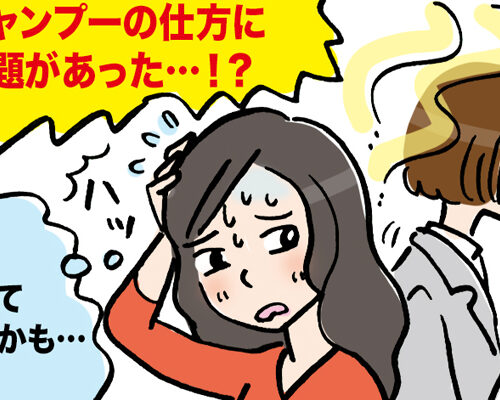 「頭皮が臭っているかも…」原因は間違ったケアだった！【体験談】