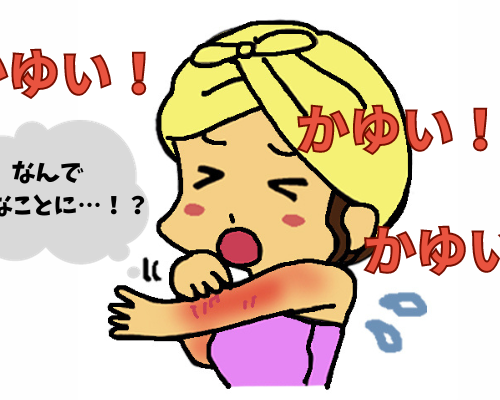 お風呂上がりの肌に異変！強いかゆみに襲われた私の診断結果は【体験談】