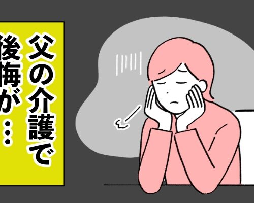後悔する女性イメージ