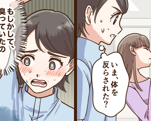 「私、臭いかも…」患者さんに体を反らされた私が気付いたことは【体験談】
