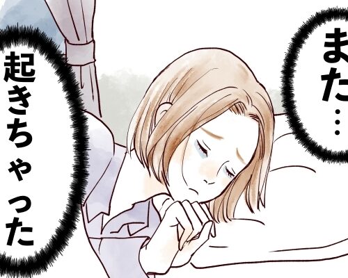 不眠イメージ