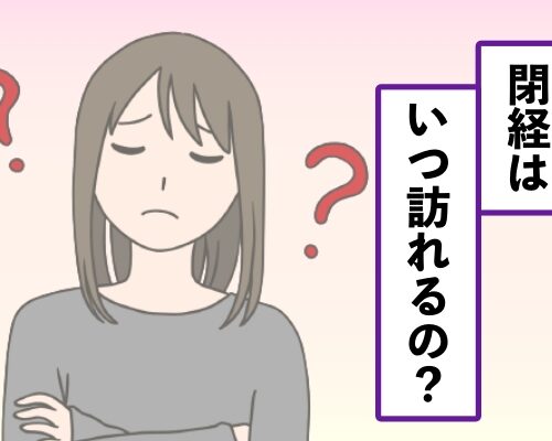 閉経に悩む女性イメージ