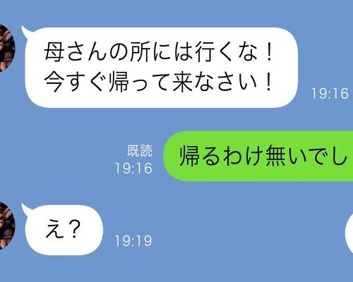 幼いころに出て行った母から「会いたい」⇒父「絶対に会いに行くな！」制止を振り切って母に会いに行った結果