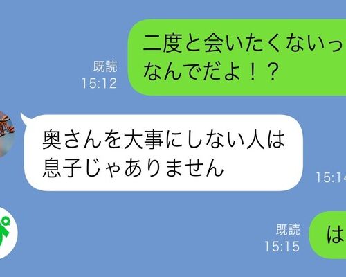 母「奥さんを大事にしない人は息子じゃない」⇒俺「え！？」態度が急変した母を裏で操っていたのは