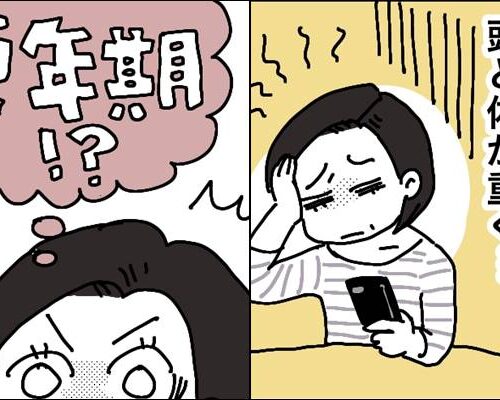 「頑張りたいのに頑張れない」超アクティブだった私が無気力に…50歳、自分の変化に戸惑う更年期