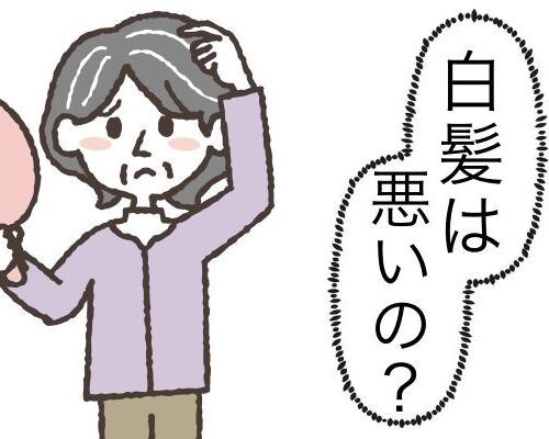 「白髪は悪いの？」と悩む女性のイラスト