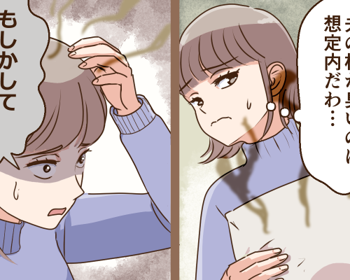「夫の枕のにおいは想定内」…だけど、そんな夫をバカにできない悪臭が自分にも！？【体験談】