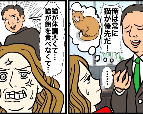 「いついかなるときも猫ファースト！」会社を遅刻早退しまくる男性社員のあり得ない実態【体験談】