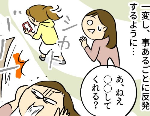 荒々しくて手に負えない…娘の思春期を共に乗り越えた母の行動とは？【体験談】サムネ