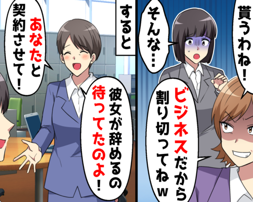 共に起業した友人に裏切られ、顧客を奪われた私「終わった…」⇒すると取引先の社長から思いもよらぬ提案が