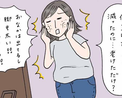 ダイエットでやつれてしまった女性のイラスト