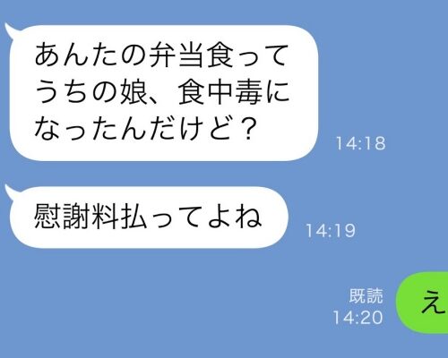 息子の彼女の母「慰謝料を払って」⇒私「払いません」息子の彼女が食中毒になった衝撃の理由とは