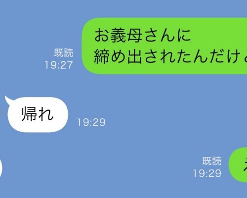 「あなたは自分で食事を買ってきて」兄嫁を引き合いに出し私にひどい対応をし続けた義母の末路