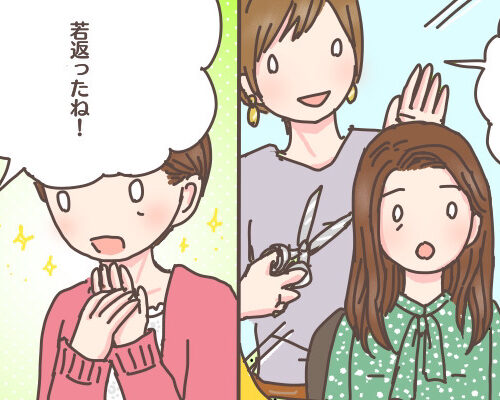 「若返り効果抜群！？」アラフィフに絶賛された髪形とは【体験談】