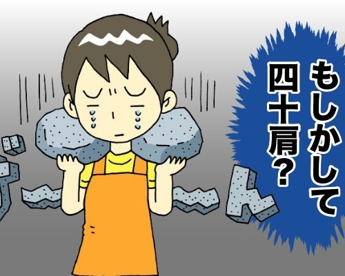 肩が痛いイメージ