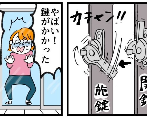 「部屋に戻れない！」築25年を過ぎたマンションでベランダに閉め出された私のトホホなエピソード【体験談】