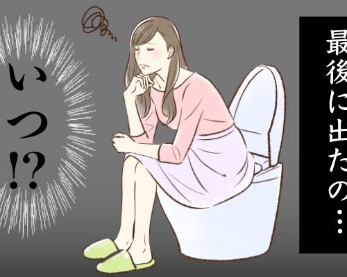 便秘イメージ