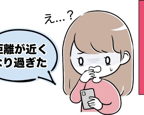 裏垢女子イメージ
