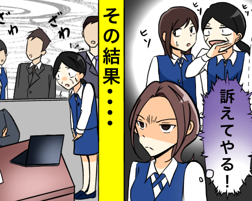 ウワサ好きの中年女性に「不倫している！」とウソを言いふらされ、名誉棄損で訴えた結果【体験談】