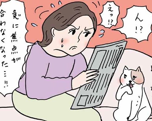 老眼の女性