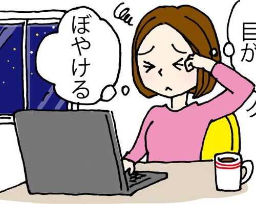 目がぼやけて見えにくくなった女性