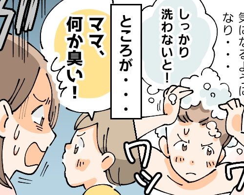 「ママ、何か臭い」息子からの指摘に大ショック！若いころは気にならなかったのに【体験談】