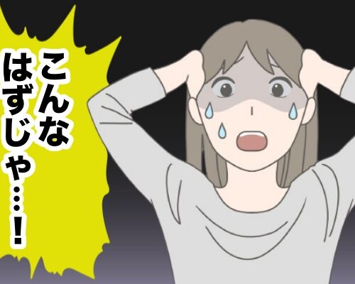 ショックを受ける女性イメージ