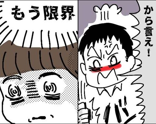 「もう限界」夫を怒らせないように息をひそめて生活→生活に困窮することなく離婚ができた【体験談】