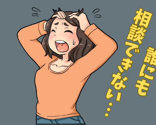 「誰にも相談できない更年期の悩み…」思い切って受診してよかったと思う理由は【体験談】