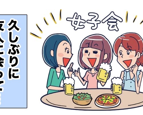 友人と再会イメージ