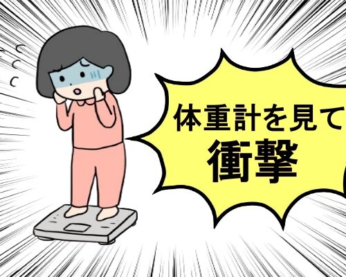 中年太りのイメージ
