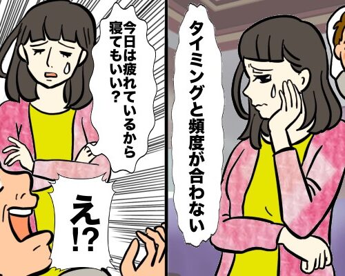 セックスのタイミングと頻度こそ価値観を合わせたい！彼との交際で気付いたことは【体験談】