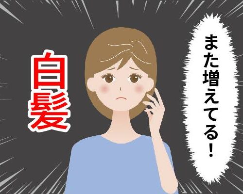 白髪が増えた女性