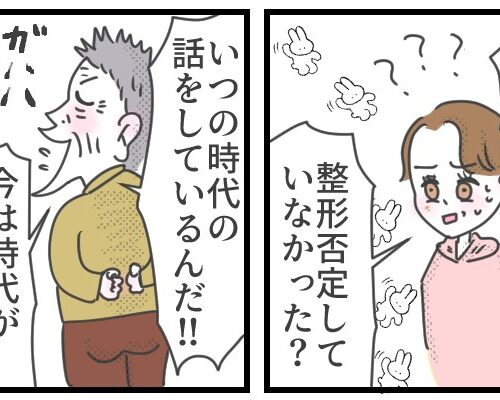 頑固オヤジの父がまさかの変身！年を取っても価値観は変えられる？【体験談】