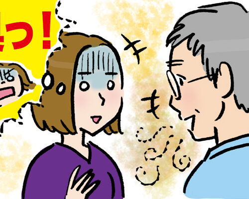 「夫が臭い！」ストレートに言う？言わない？悩んだ挙句に出した答えは【体験談】