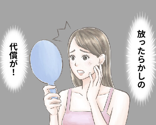 肌を気にする女性