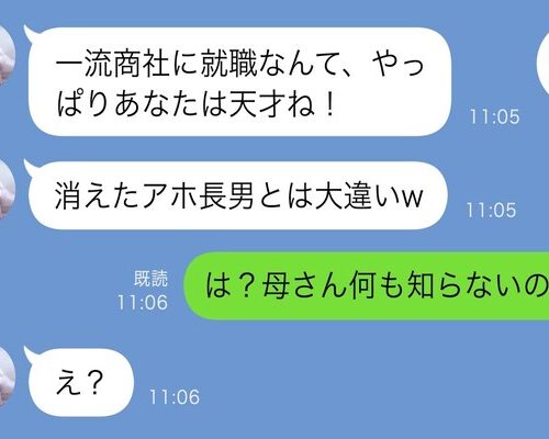 弟だけを溺愛して私を追い出した母「アホを産んだ覚えはない」⇒5年後、慌てた母から連絡が来たワケは