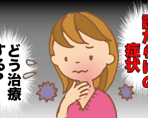 喉の異常イメージ