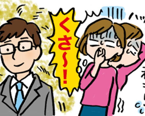 夫の悪臭が消えた！？においに敏感な私が出合った神アイテムは…【体験談】