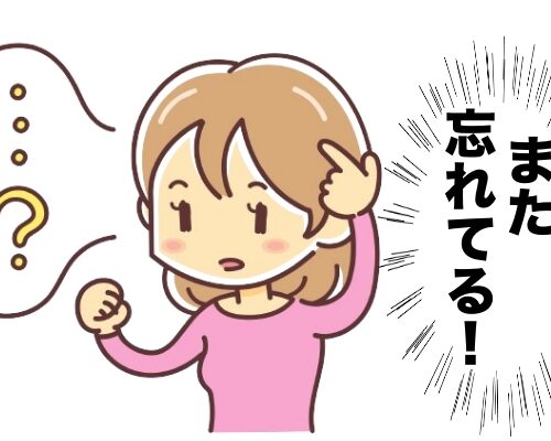 物忘れイメージ