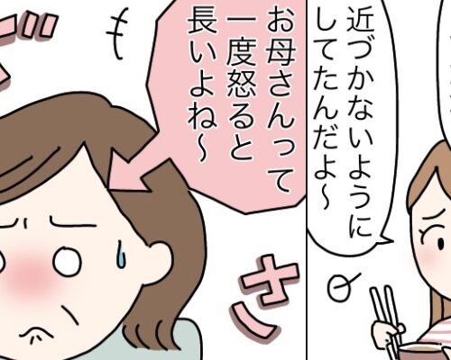 イライラする女性