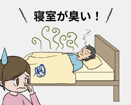 夫の臭いを気にする女性