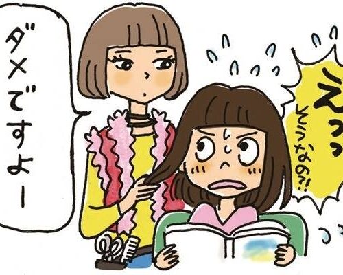 美容師からアドバイスを聞いて驚く女性