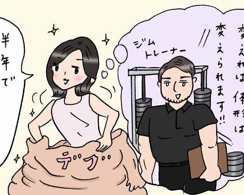 半年で20kg減量