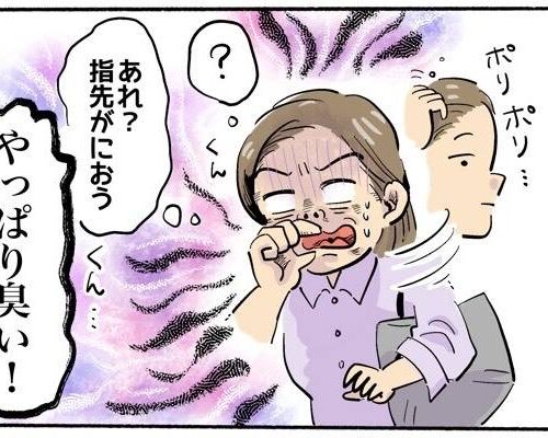 「あれ？やっぱり臭い！」においのもとはまさかの場所！？におい対策をした結果