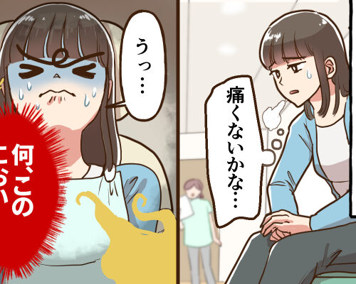 「く、臭～い…」抜歯どころじゃない！？早くこの場から去りたくなったニオイとは【体験談】