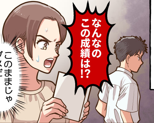 「息子の態度が急変！？」社交的で明るかった息子…関係修復に奔走した結果【体験談】