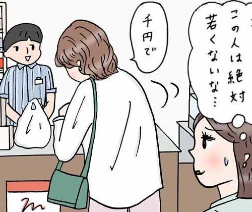 後ろ姿が老け見たする女性