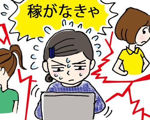 教育費を稼ぐ女性