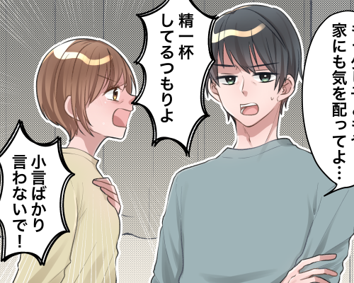仕事に育児に限界で夫婦関係が悪化、セックスレスに⇒2人目が欲しい妻がレスを解決できた方法は